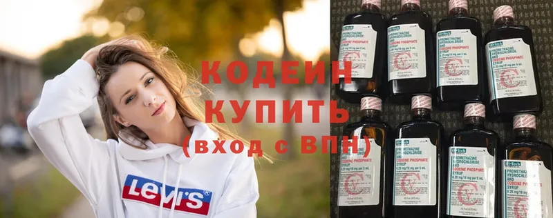 Codein Purple Drank  цены   Балей 